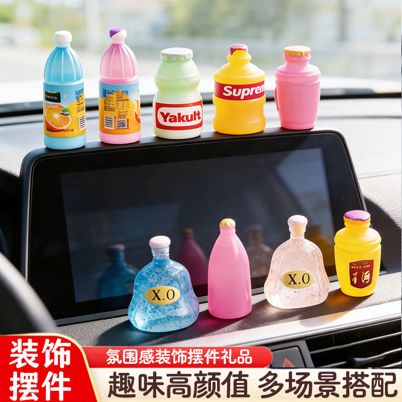 微缩小瓶子盲袋幼儿园儿童礼物网红迷你仿真物品饮料瓶酒瓶子摆件