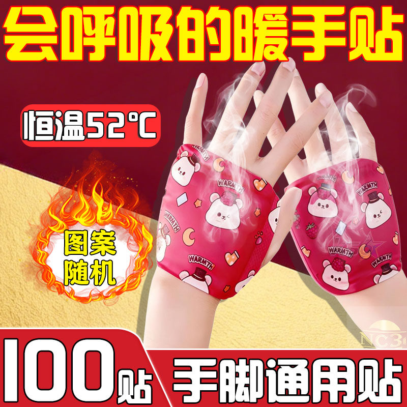 穿戴式自发热暖手宝贴手握暖手蛋发热包小学生随身迷你冬天暖宝宝