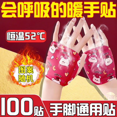 穿戴式自发热暖手宝贴手握暖手蛋