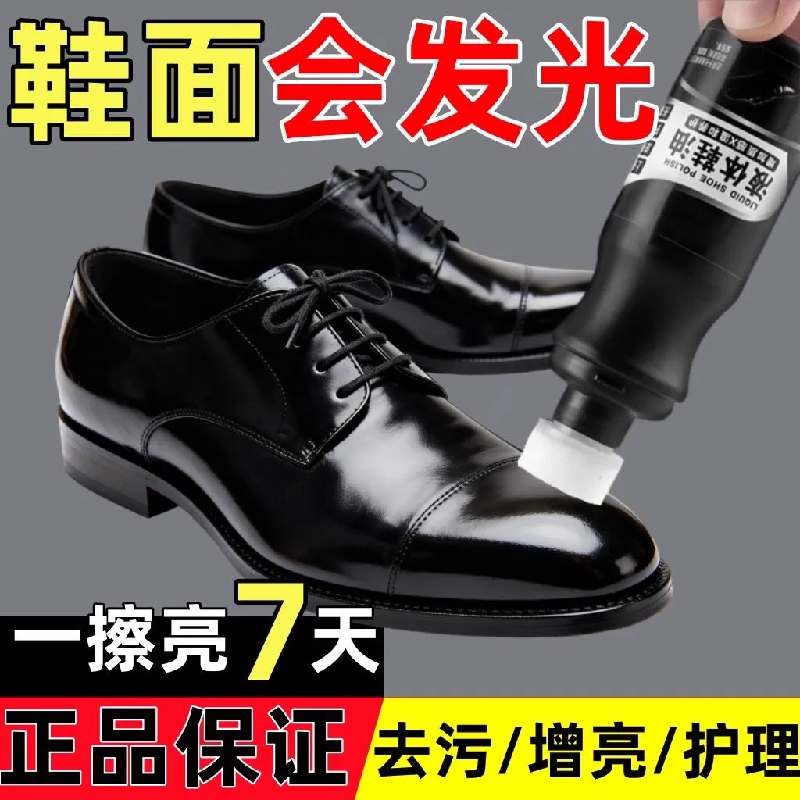 皮鞋油黑色真皮保养油棕无色