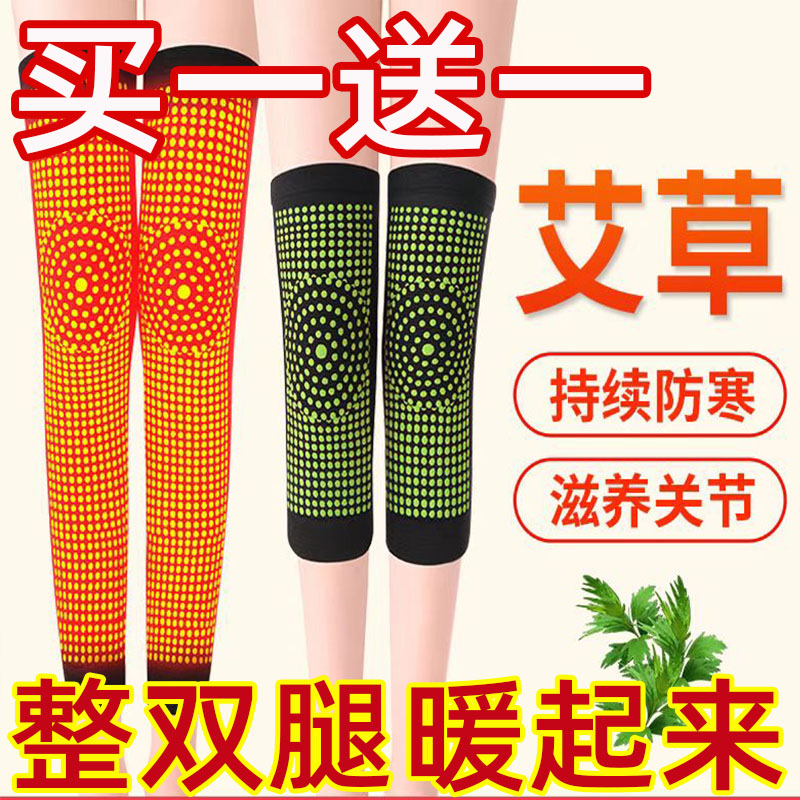 艾草护膝盖护套保暖防寒
