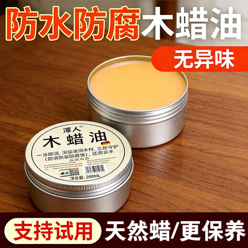 木蜡油水性木纹漆透明油漆