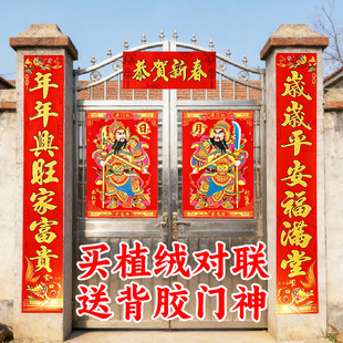 马年门神2026新款门贴对联过新年贴大门单门镇宅关公秦叔宝尉迟恭