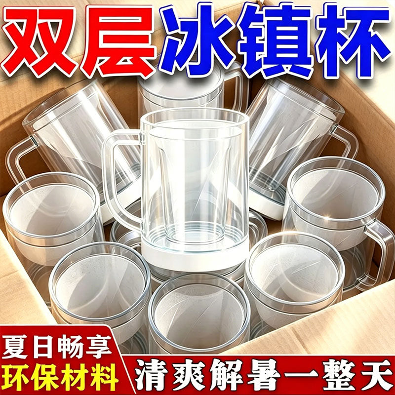 冰镇制冷双层夹层大容量液体冰杯