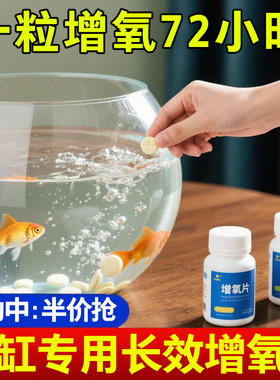 鱼缸无电制氧氧气片增氧颗粒养鱼鱼用无动力加充氧气泡石打氧神器