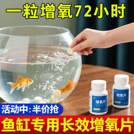 鱼缸无电制氧氧气片增氧颗粒养鱼鱼用无动力加充氧气泡石打氧神器
