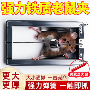 老鼠夹强力大号双簧铁板老鼠笼捕鼠器捉鼠器夹抓鼠板包邮