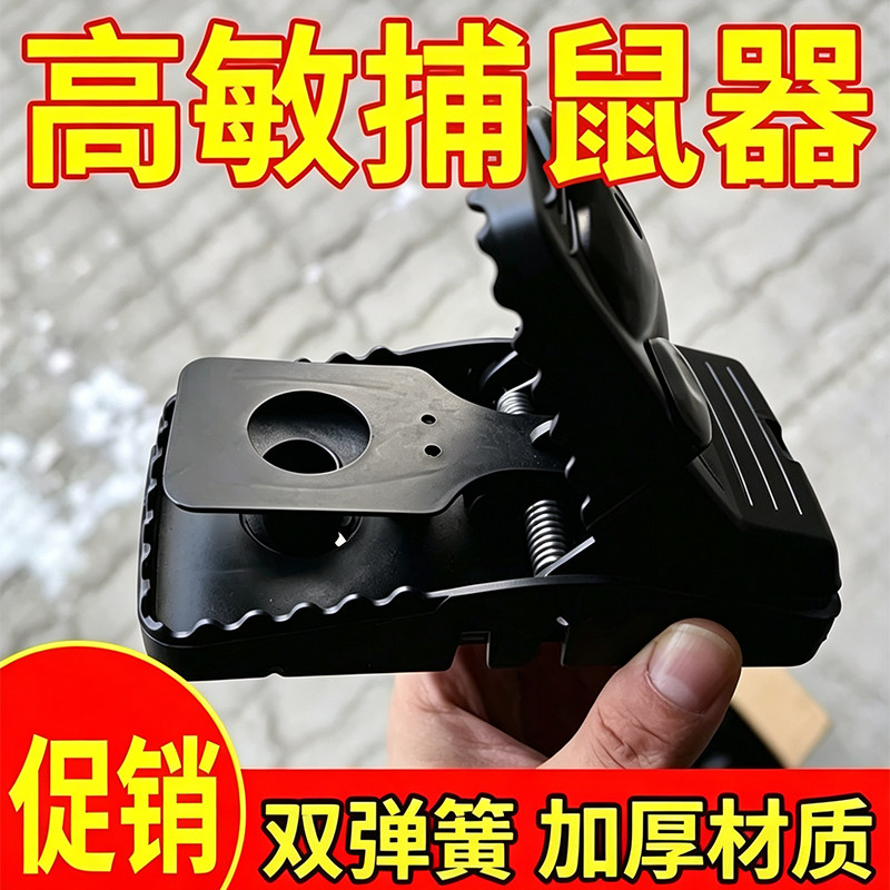 高灵敏双弹簧家用捕鼠夹