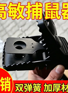 高灵敏双弹簧家用捕鼠夹