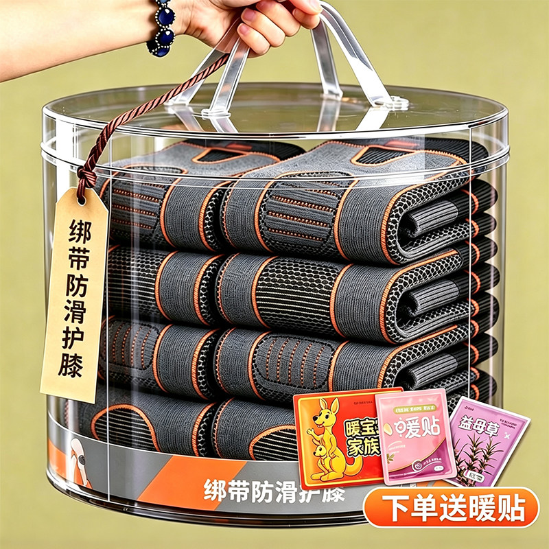 加长绑带保暖加压防滑护膝