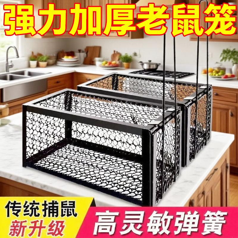 抓老鼠神器只进不出捕鼠器家用