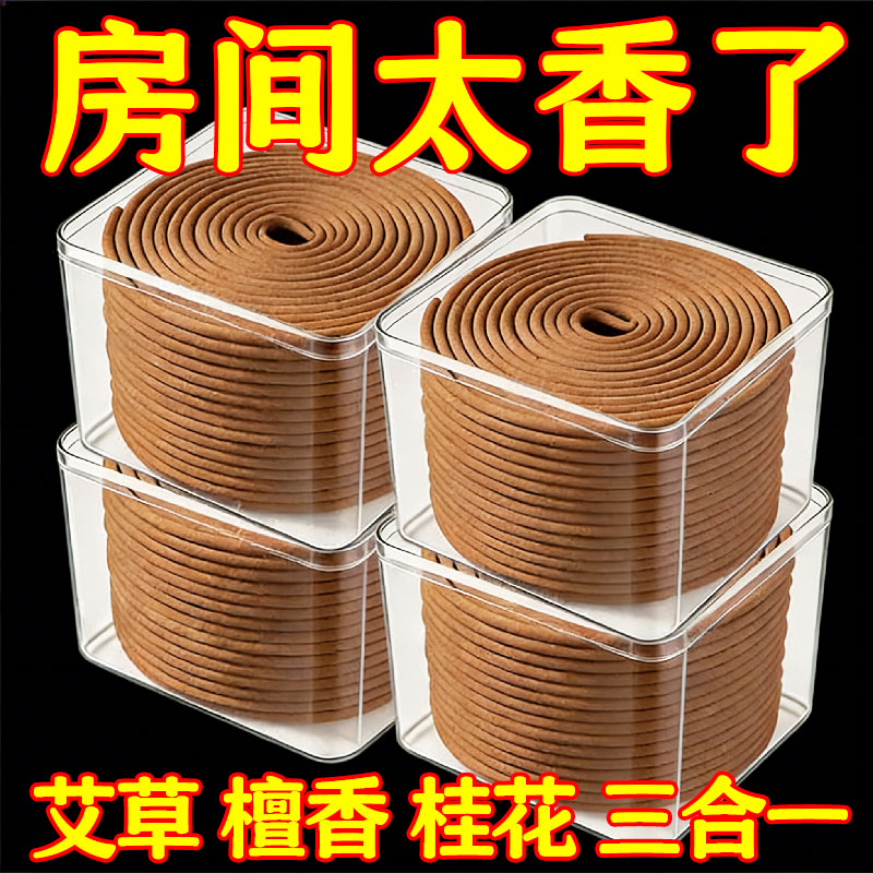 盘香檀香沉香家用持久留香