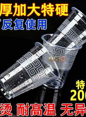 一次性杯子硬质航空杯食品级加厚耐高温家用招待客户不变形一整箱