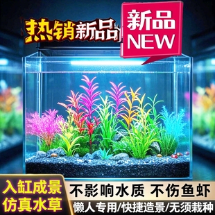 鱼缸造景水草植物装饰摆件配件大全假草仿真草套餐水族箱布景假花