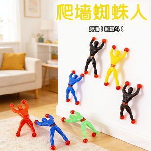大号爬墙蜘蛛人玩具小人粘墙蜘蛛侠墙壁粘人儿童减压解压神器男孩