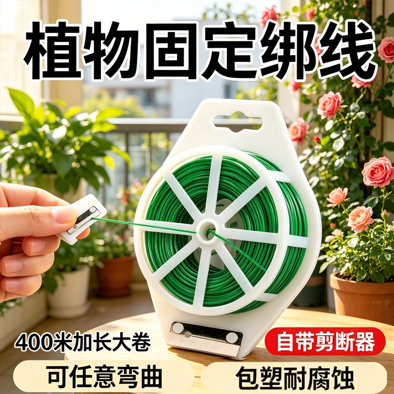 园艺植物扎线包塑捆扎带花艺