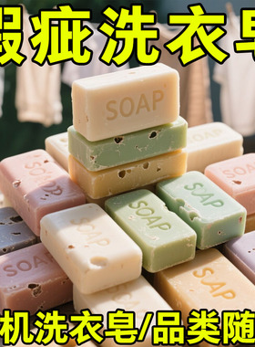 超市清仓残次 库存微瑕HQ香皂洗澡留香男女通用茉莉花香肥皂