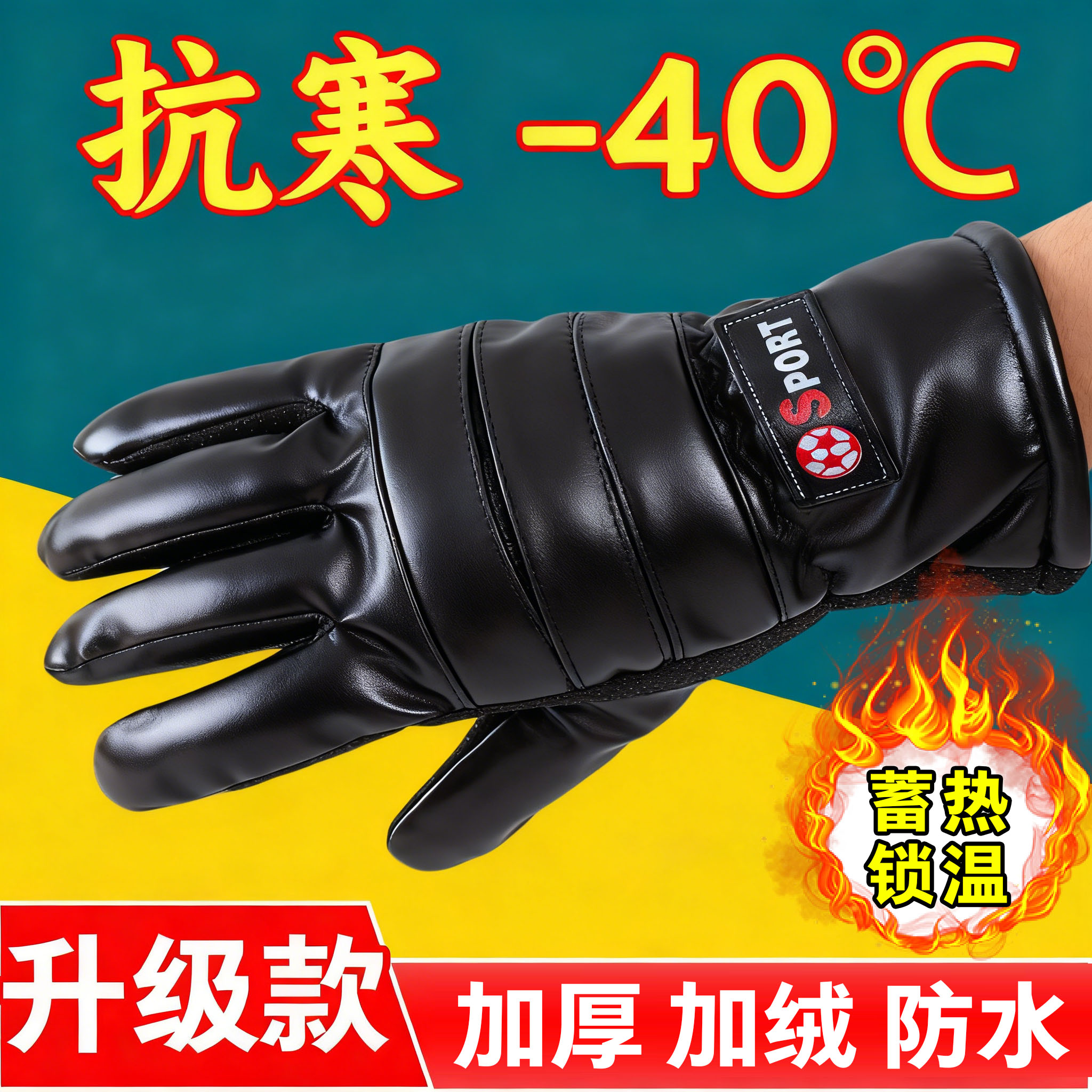 冬季滑雪手套触屏摩托车加绒保暖加厚骑行防水防风寒防滑户外防雨