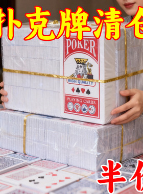 掼蛋专用扑克牌细长款正品特惠整箱100副高端惯蛋大字窄版纸礼盒