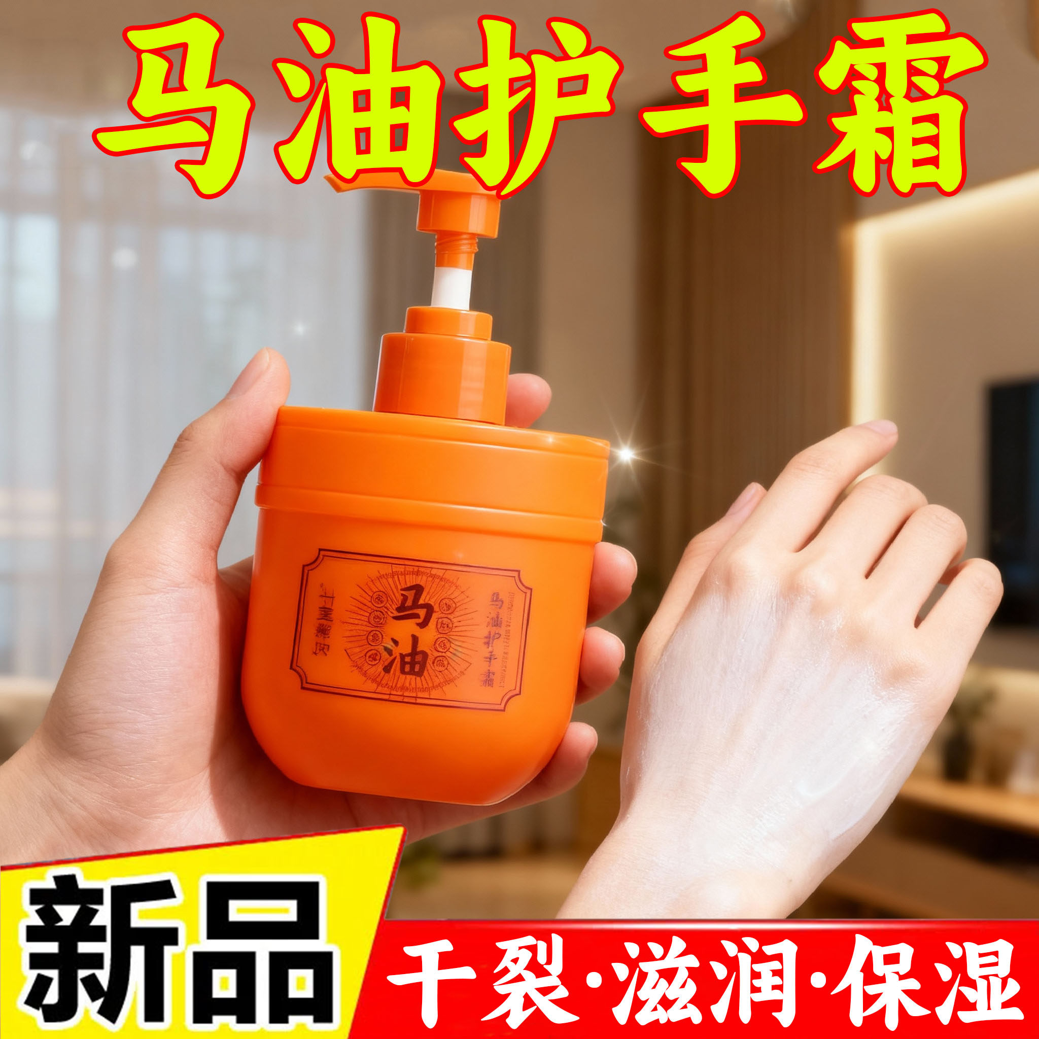 【抖音爆款】马油护手霜滋润补水嫩肤防干裂手脚部护理不粘腻保湿