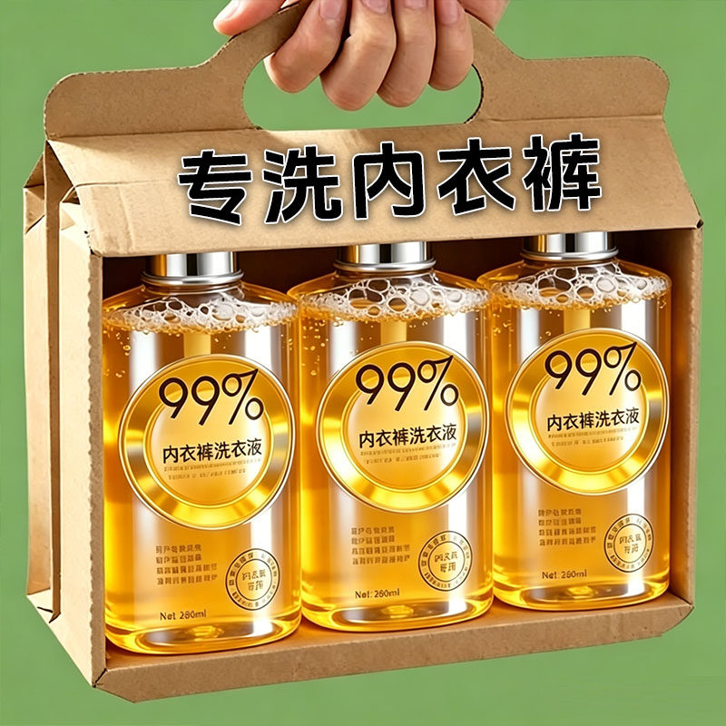 内衣专用洗衣液去血渍去污垢