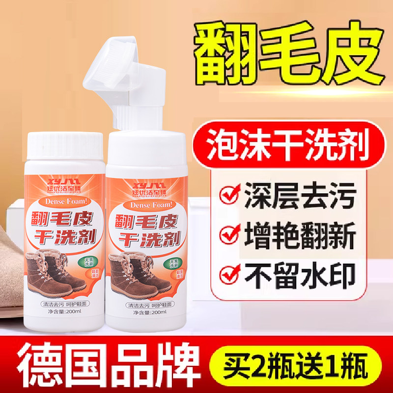 清洗鞋靴干洗翻毛绒皮鞋子