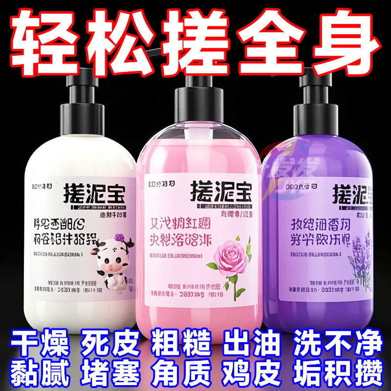搓泥宝男女生全身通用搓澡泥堂专用去角质死皮深层清洁身体磨砂膏