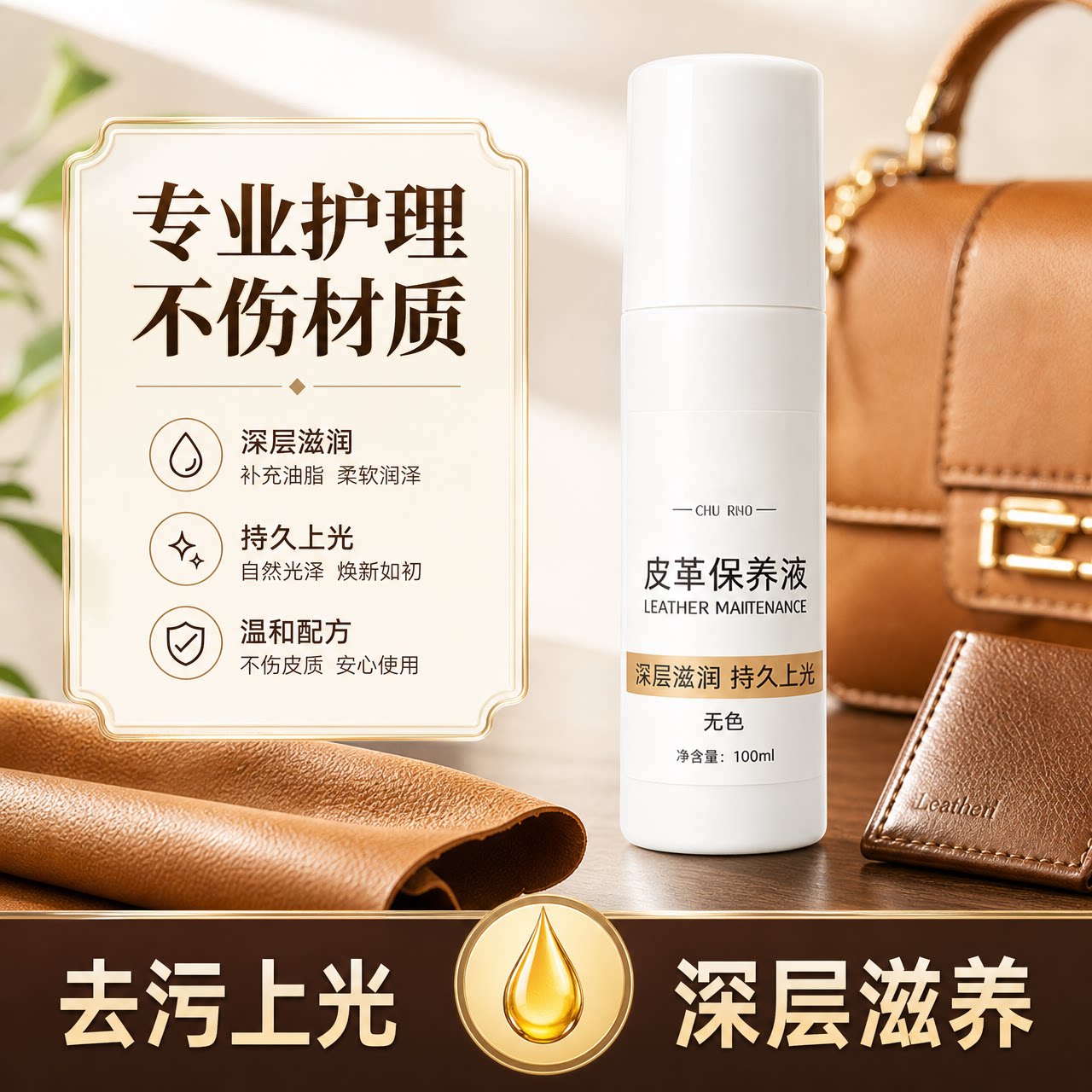 绵羊油通用皮革保养油皮鞋皮包