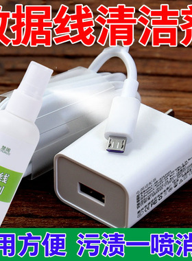 洗数据线透明硅胶手机壳专用去黄变黄发黄清洗剂清理液清洁剂神器