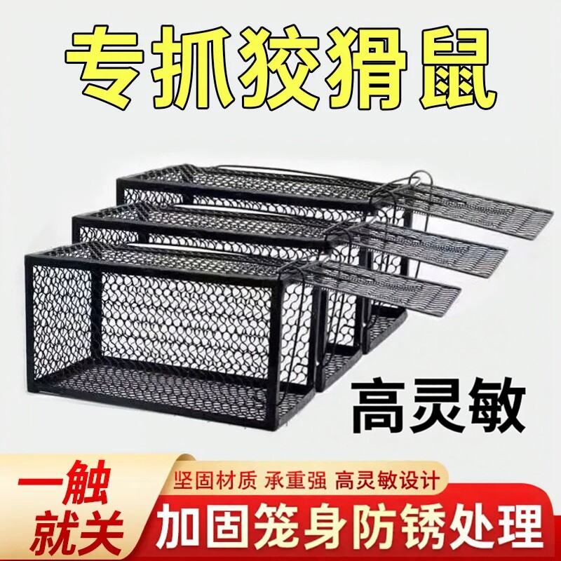 捕鼠神器全自动高效特惠款