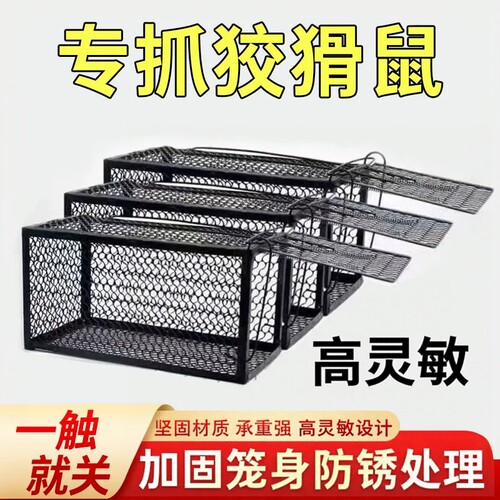 捕鼠神器全自动高效特惠款
