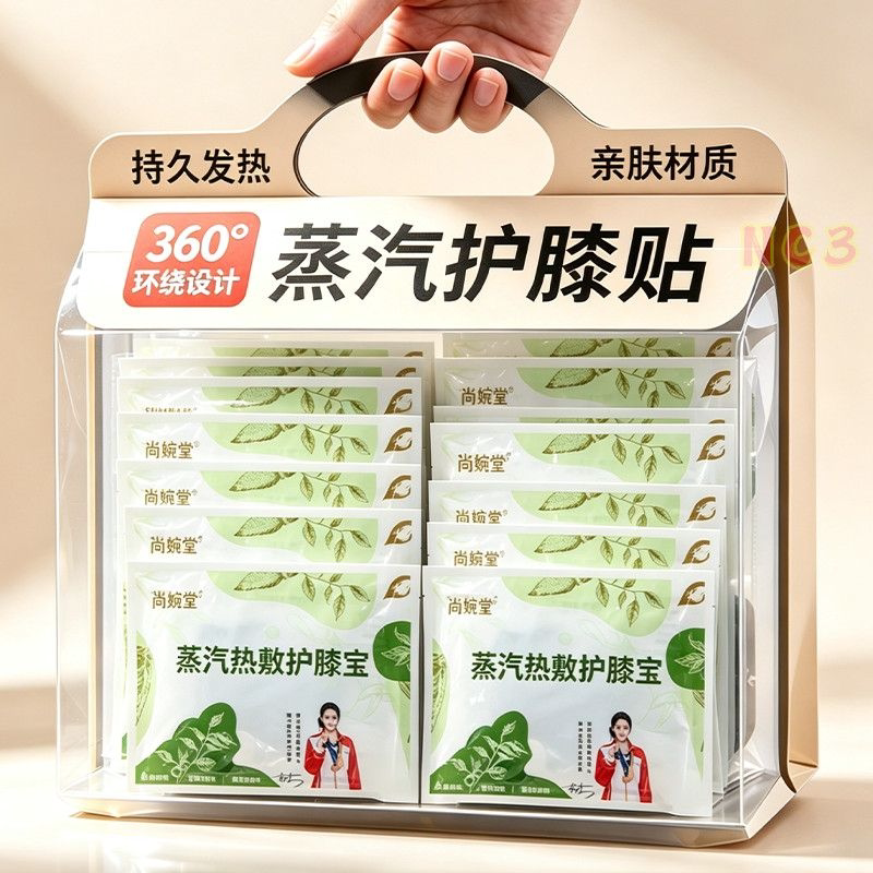 40袋艾草蒸汽热敷艾灸暖膝贴