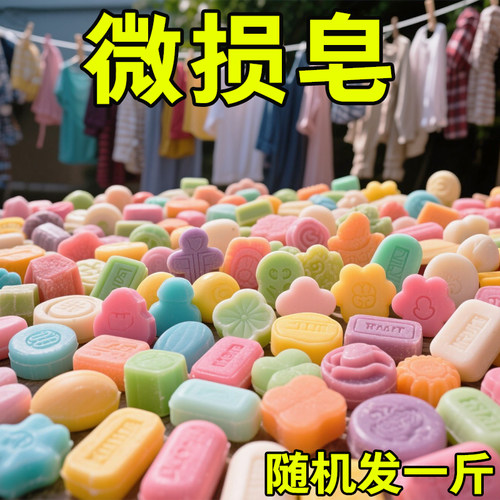 店铺冲量特惠香皂洗衣皂精油皂