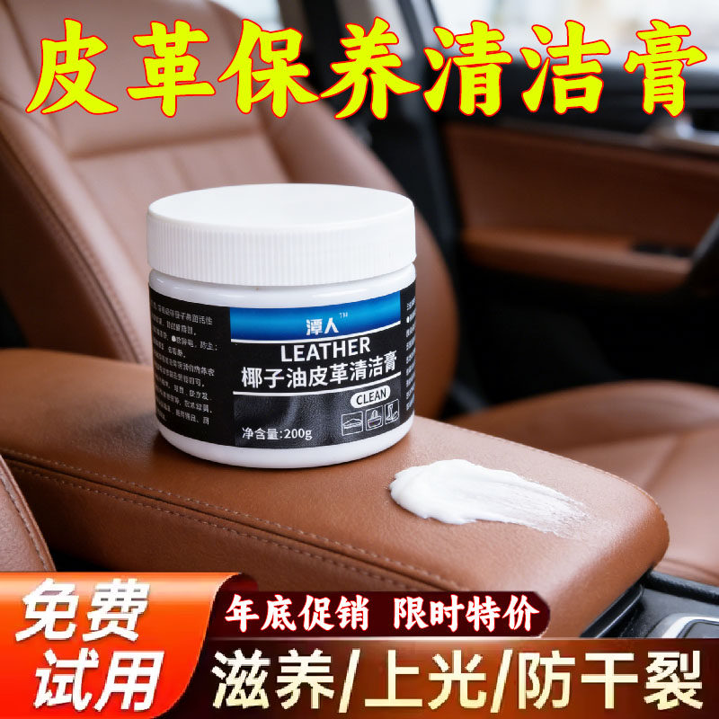 家用皮具保养油护理液剂绵羊补色