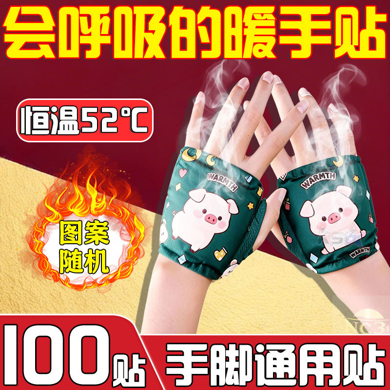 穿戴式自发热暖手宝贴手握暖手蛋发热包小学生随身迷你冬天暖宝宝
