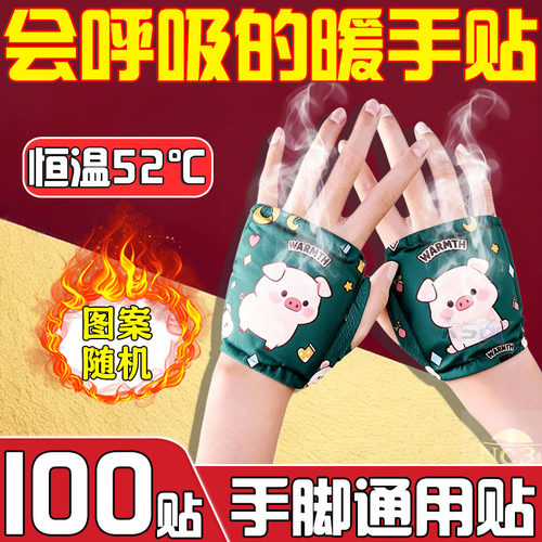 穿戴式自发热暖手宝贴手握暖手蛋
