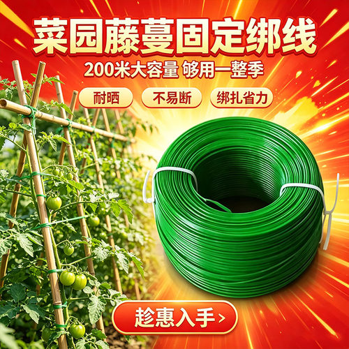 包塑扎丝200米园艺大棚绑线