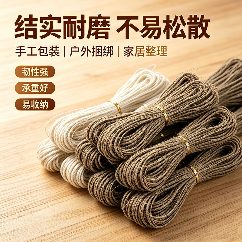 麻绳猫爬架水管耐磨专用绳