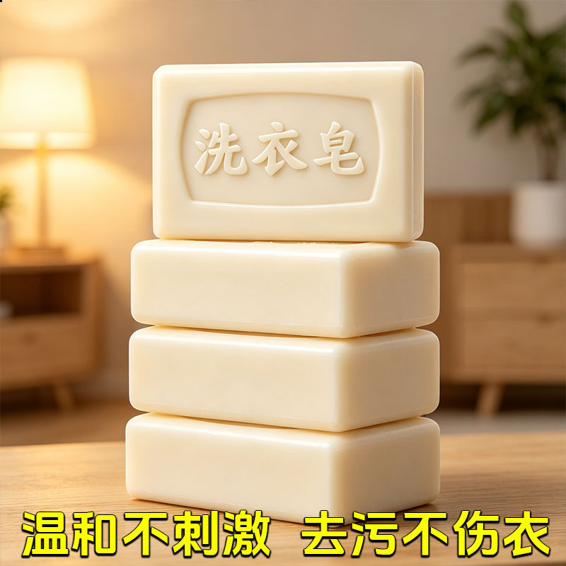 栀子花香透明肥皂洗衣皂家用实惠装清新超强去污去渍无痕留香持久