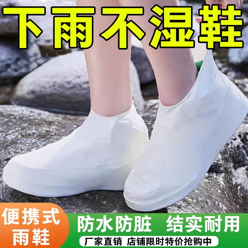 雨鞋套男女款防水鞋套外穿