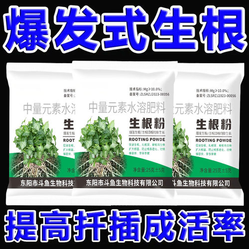 生根粉强力生根粉死苗烂根