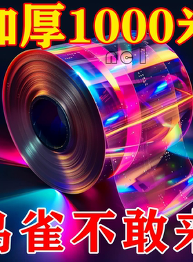 驱鸟彩带果园农田专用防鸟双面反光带吓鸟闪光赶鸟驱鸟神器彩带