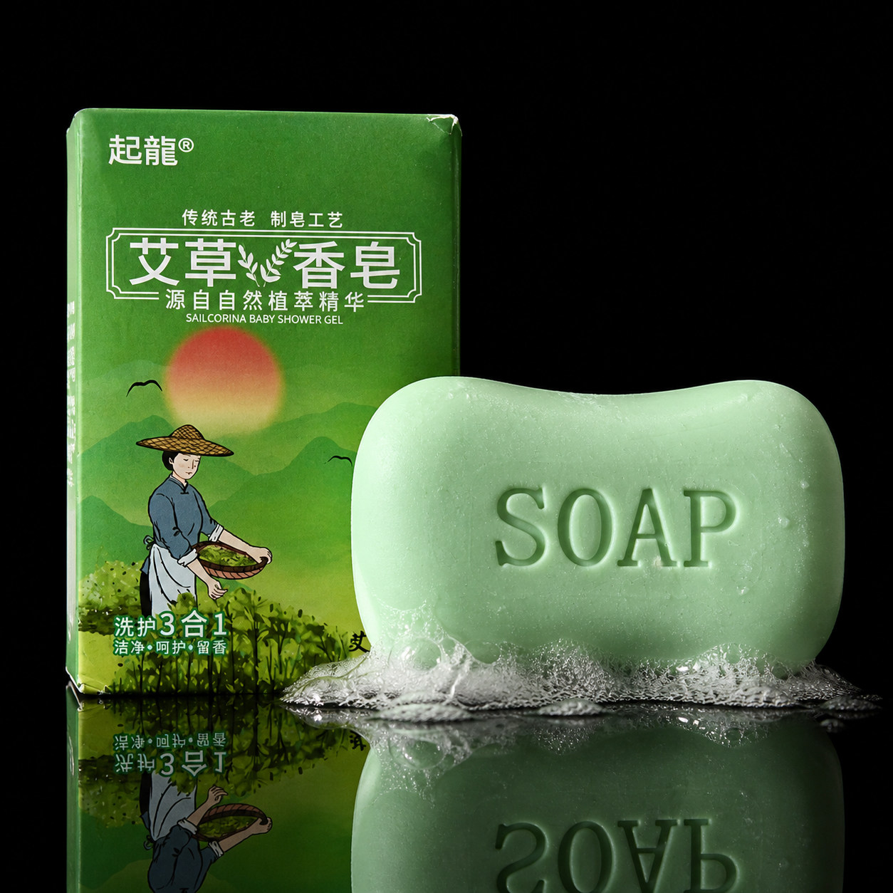 艾草滋润清洁沐浴香皂