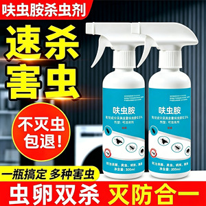 呋虫胺杀虫剂强效家用室内