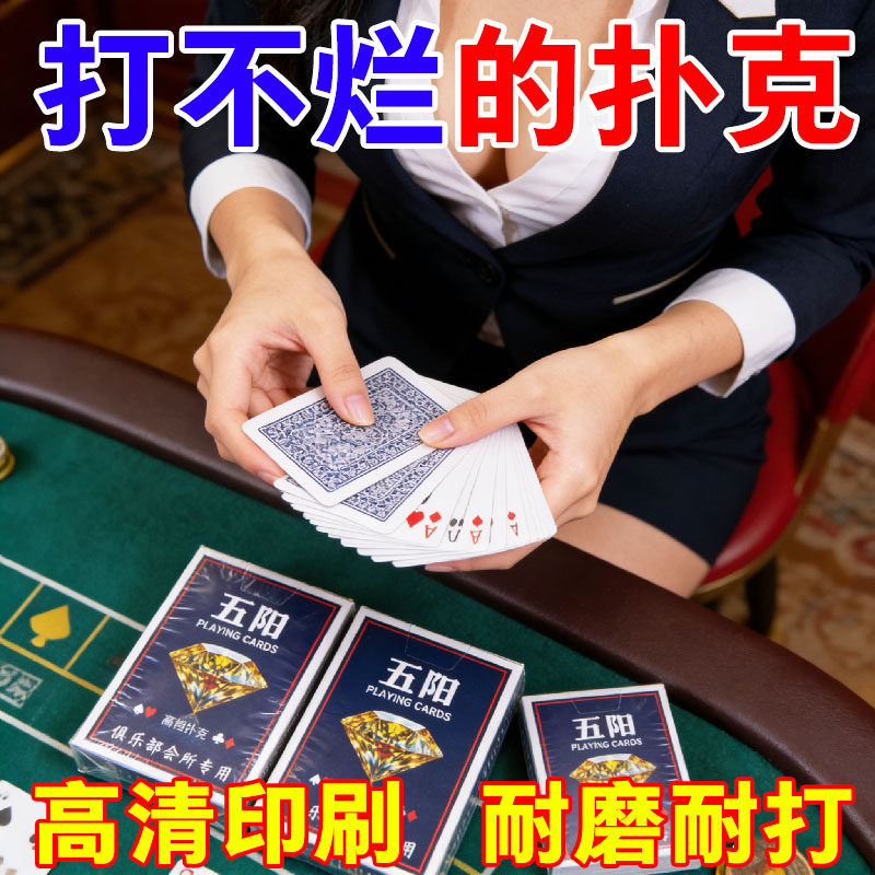 特价加厚扑克牌麻将纸牌特惠