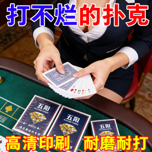 特价加厚扑克牌麻将纸牌特惠斗地主加硬扑克清仓纸牌筹码棋牌游戏