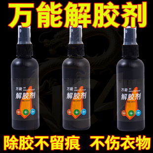 衣服除胶剂不伤衣服去除结构胶印花玻璃胶美缝专用发泡强力清洗剂