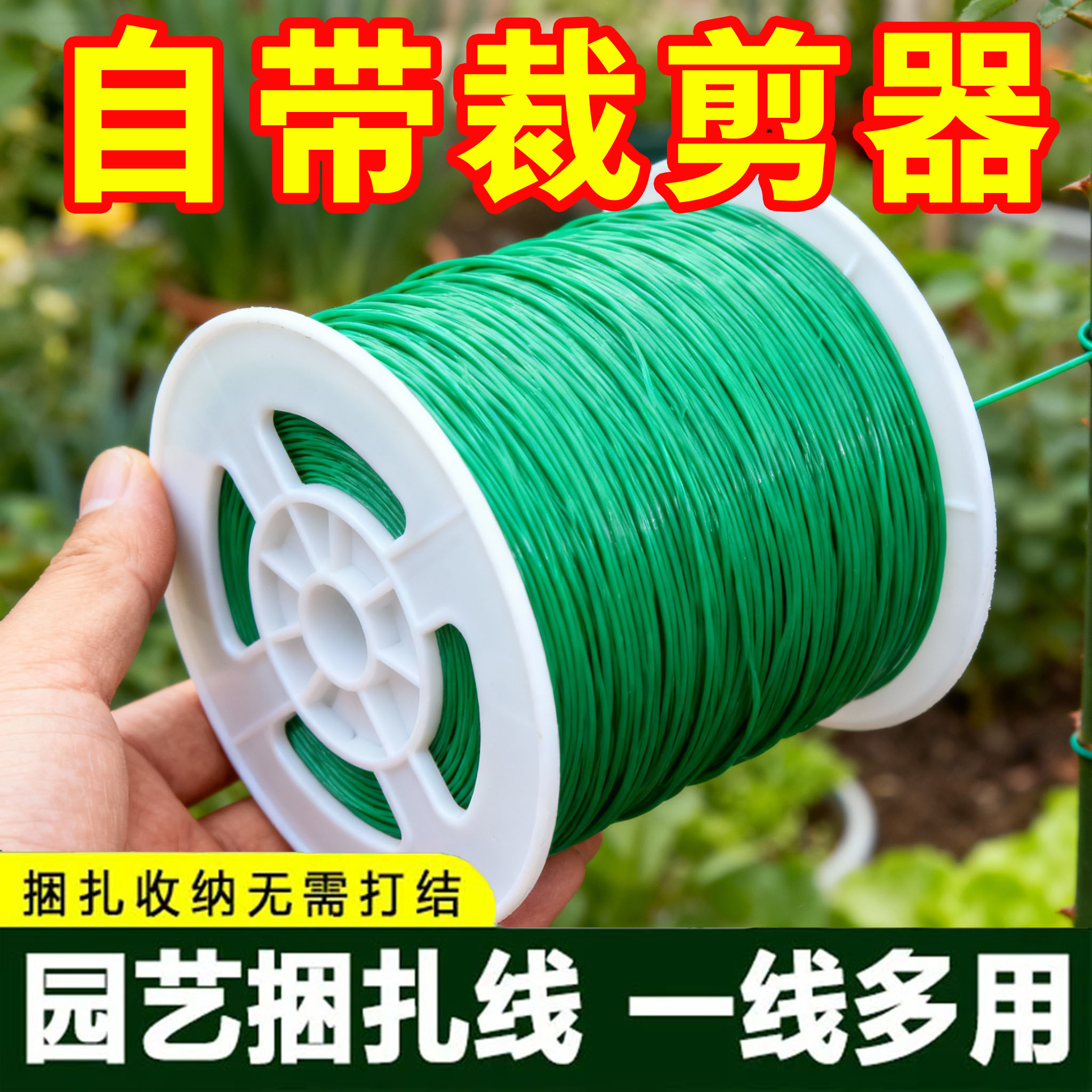 园艺扎带包塑扎线铁丝扎线