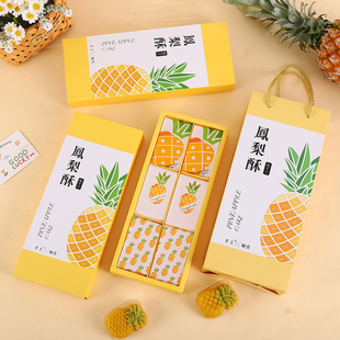 手工凤梨酥包装盒礼盒手提袋ins风凤梨酥包装袋烘焙甜品糕点空盒