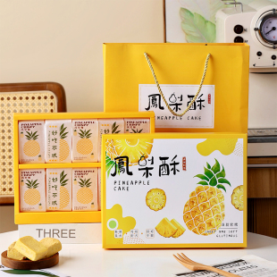 高档凤梨酥包装盒8/10粒装手工烘焙糕点机封袋底托伴手礼品空盒子